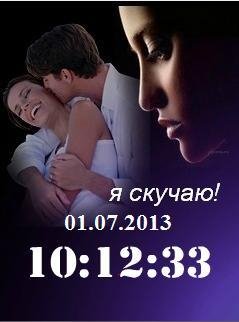 30.06. ya skuchayu-