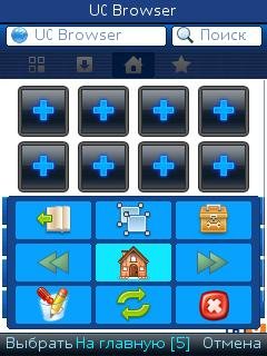 UCBrowser860199