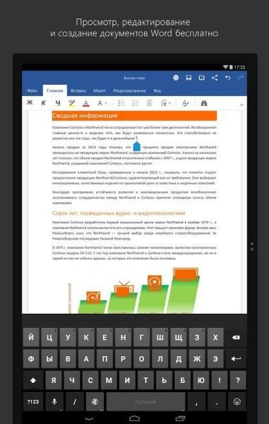 Microsoft office word