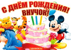 prikolnaya-otkrytka-s-dnem-rozhdeniya-vnuku-46571-5375292