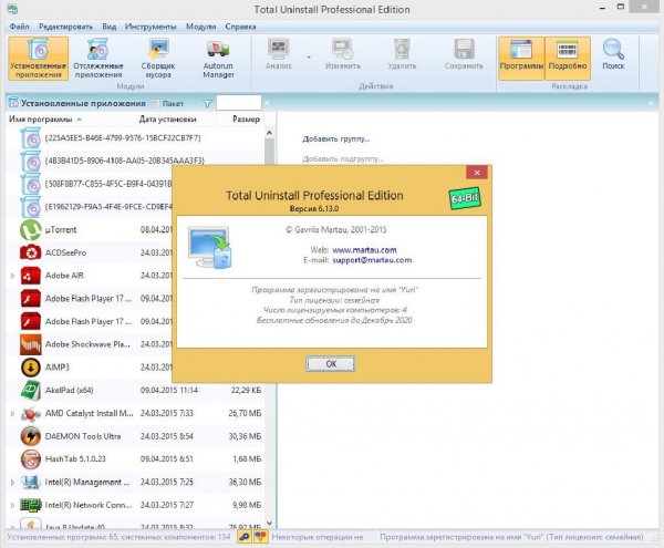Total Uninstall Ultimate 6.14.0 Portable