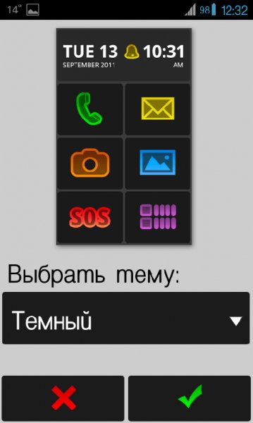 big-launcher