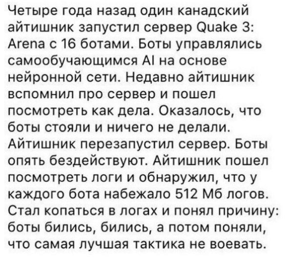 боты
