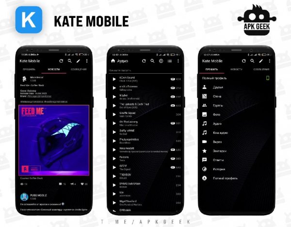 Kate Mobile Pro 67.2