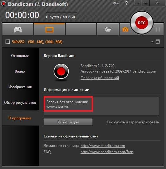 Bandicam 2.1.2.740