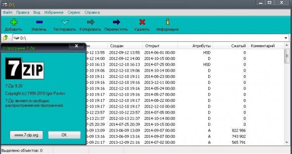 7-Zip PC-v9.20