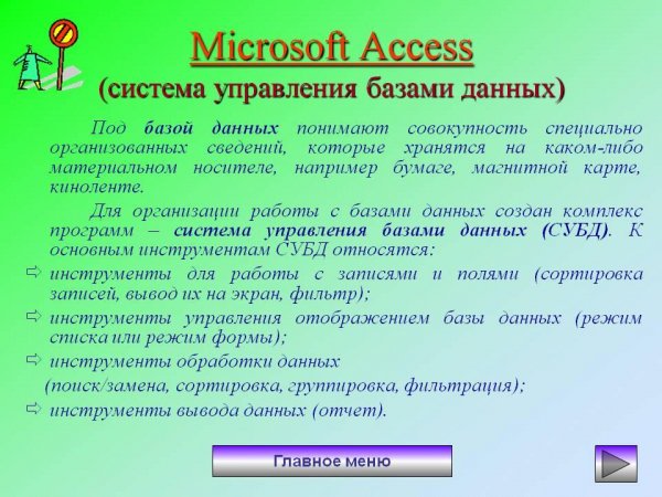 Access