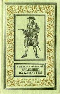 NaslednikIzKalKuty