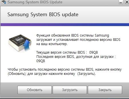 BIOSUpdate