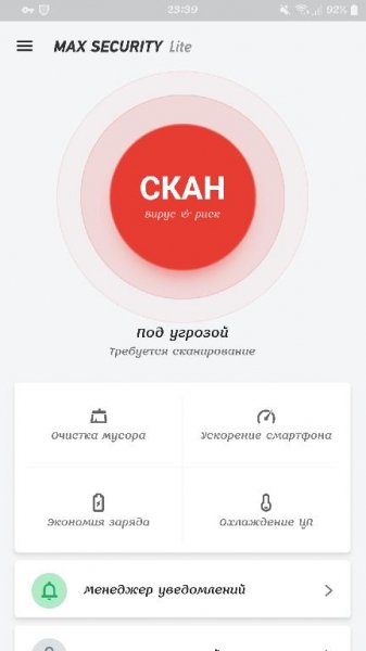 MAX Security Lite Antivirus, Booster, AppLock v1.7.9 [PRO]