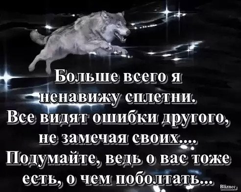 Ненавижу