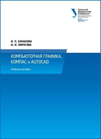 Компьютерная графика