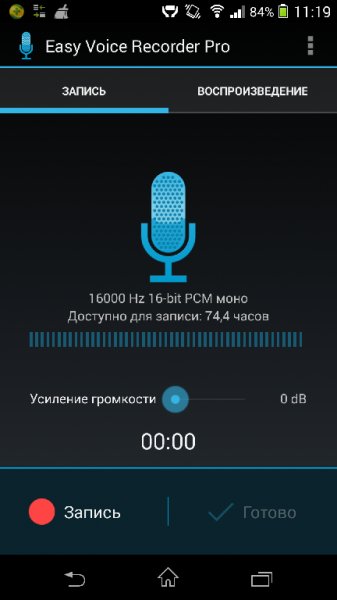 Easy-Voice-Recorder-Pro-v1.7.6