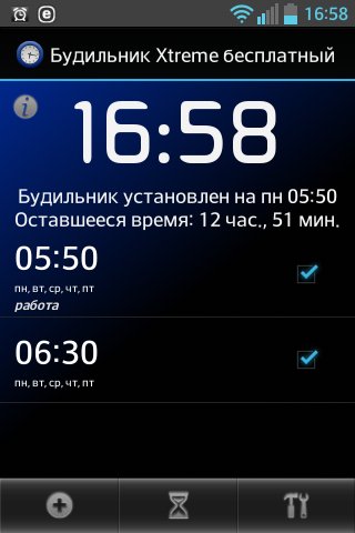 БудильникXtremeбесплатный 3.4.1p