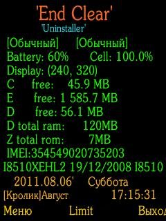 SysClearTool v.1.00(0) RUS