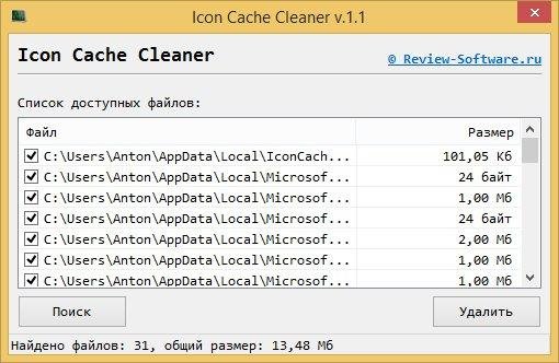 icon-cache-cleaner 1.1.0