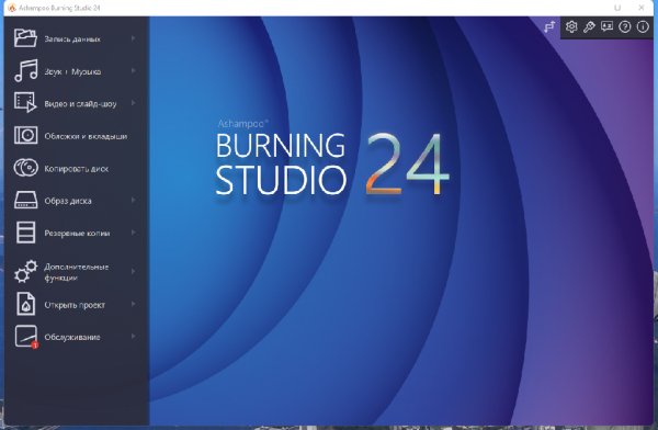 Ashampoo Burning Studio 24.0.1.22 RePack by elchupacabra