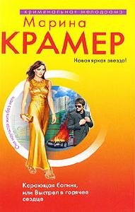 Karayuwaya boginya ili Vyistrel v goryachee