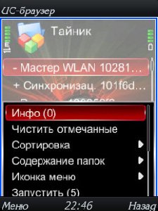 Скрываем любое приложение