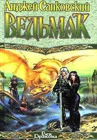 Ведьмак 3
