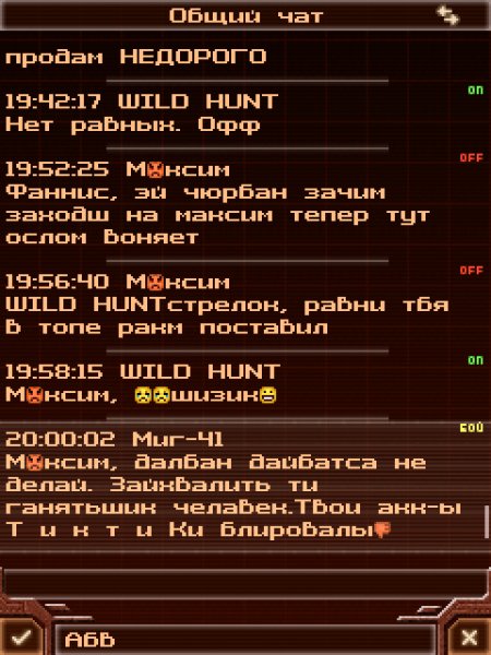 Самый веселый чат игры Art Of War 2 online