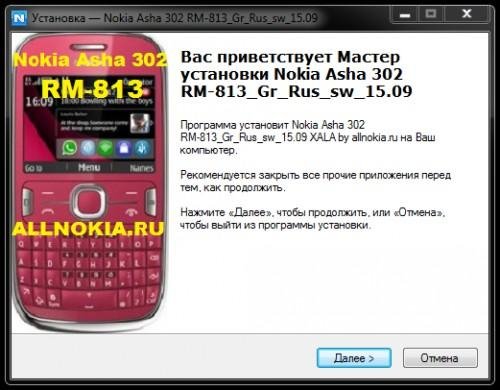 Nokia Asha 302 RM-813 Gr Rus sw 14.78