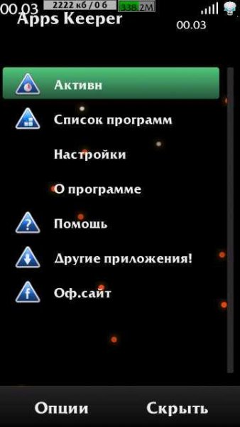 Apps Keeper v.1.0.2