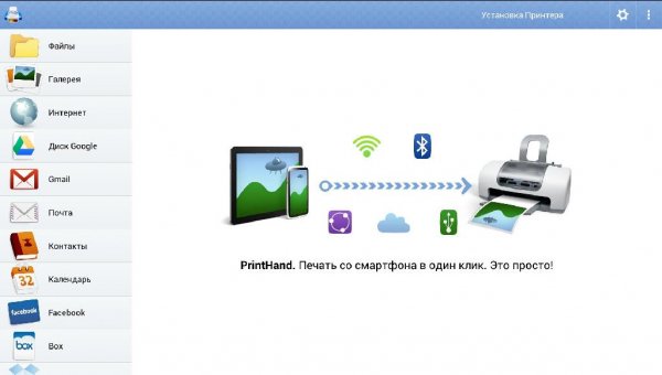 PrintHand Mobile Print Premium v6.1.0