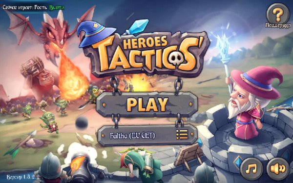 Heroes Tactic 1.3.2.2