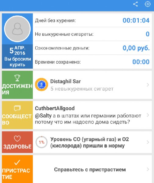 Quit Now Pro 5.12.3