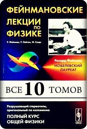 Фейнмановские лекции по физике. Том 2
