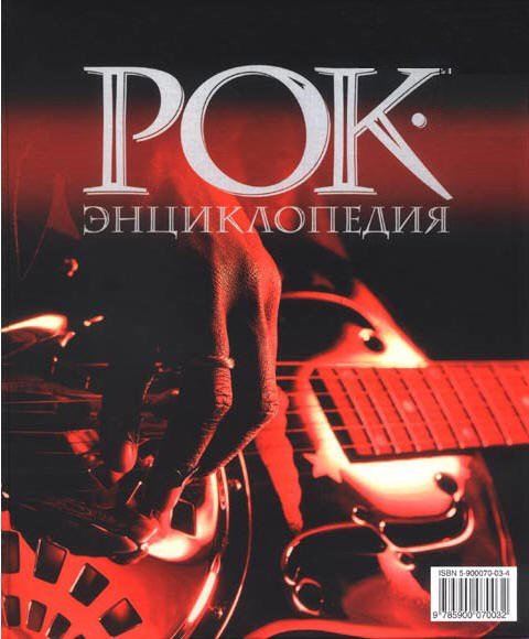rok 6