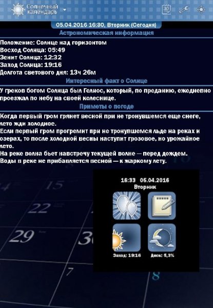 Хронос.ver.1.1.9