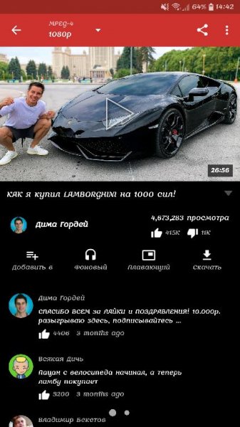 Видео Youtube v0.17.4 [Mod]