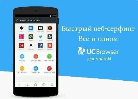 UC Browser mini-10.7.2