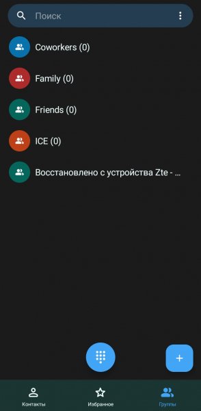 Контакты 1.0.0