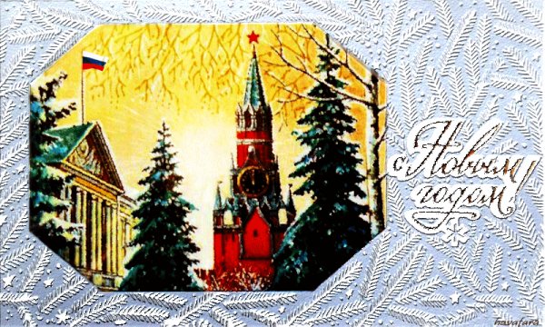 С Новым годом!