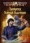 НЕКРОДУЭТ