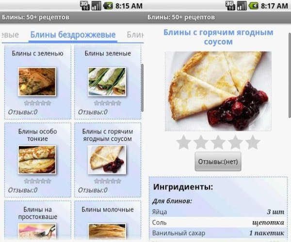 Блины 50+ рецептов