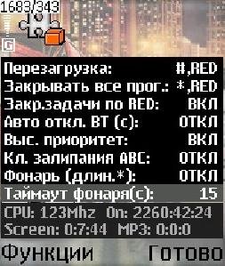 n72smart125 OS7 RU trial