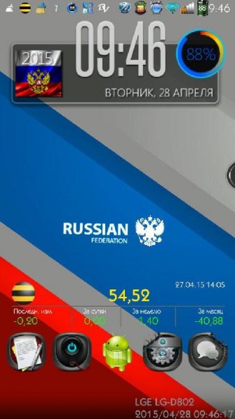 Флаг россии живые обои - v.1.0