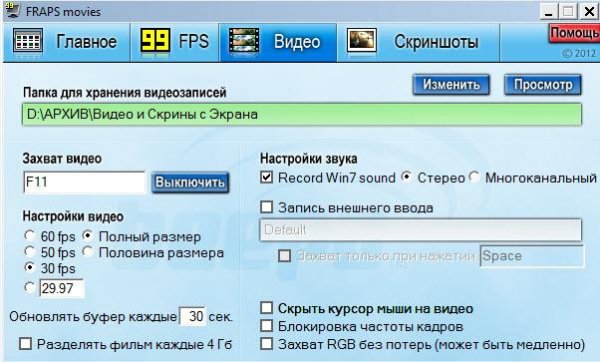 Запись Видео и Скрины из Игр Fraps v.3.5.7