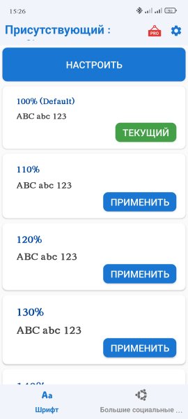 A+ Big Font v165(165)Lite MoD by DiMoNuSh5