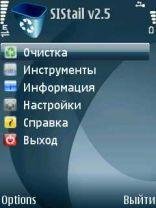 Sistall v2.5 240x320 9.1 9.2 9.3