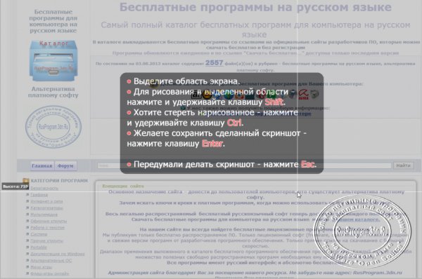 screen scissors v.1.1.0.171