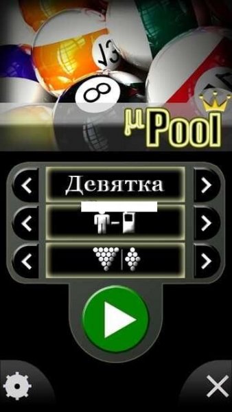 micropool-s60-5.09