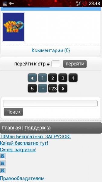 WebGuard v1.3.3