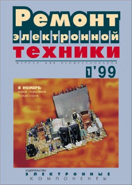ret1999 1