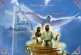 Крещение3