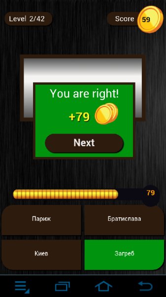 Столицы мира 0.1
